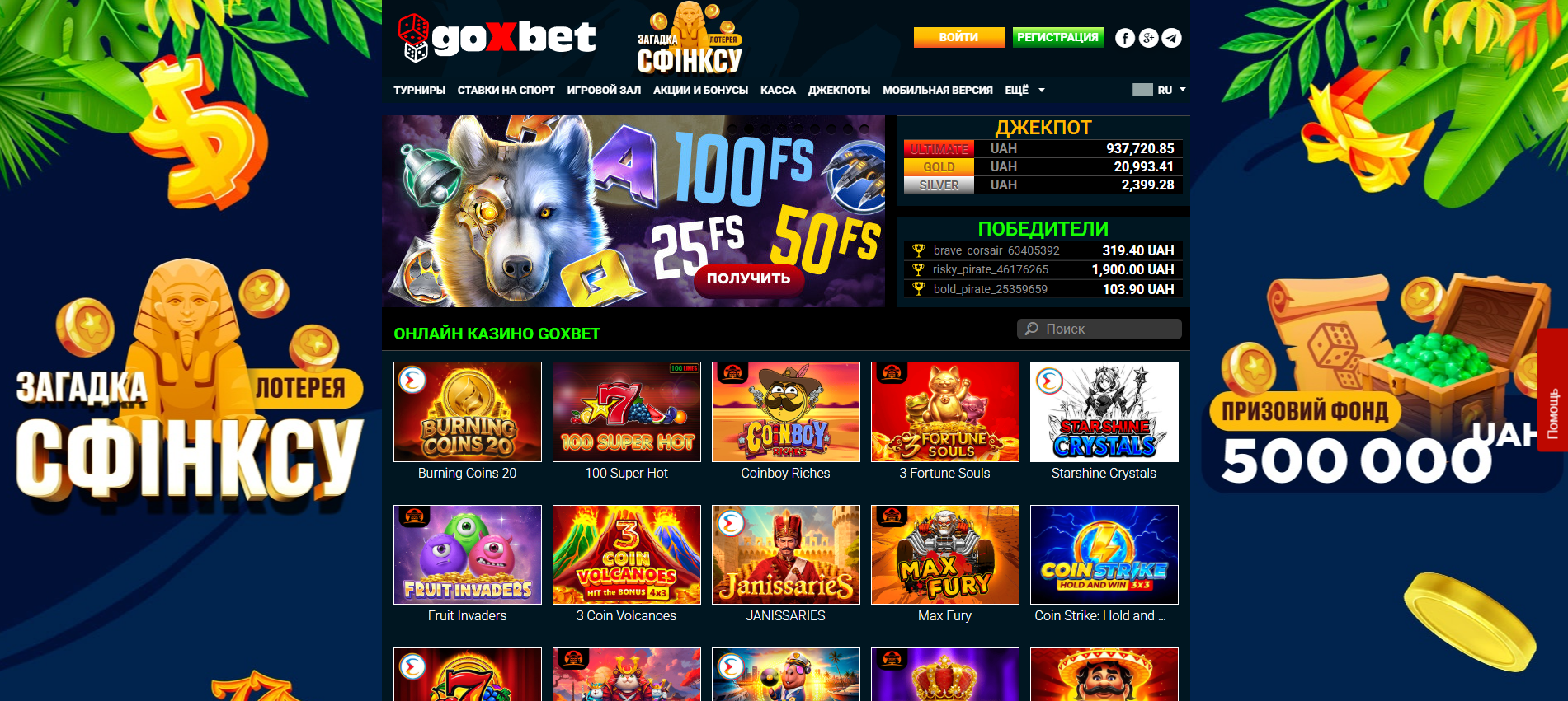 Главная страница GoXBet